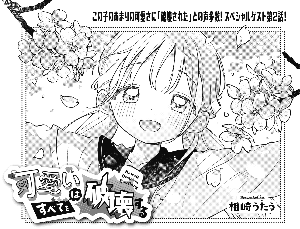 まんがタイムきらら編集部 tweet media