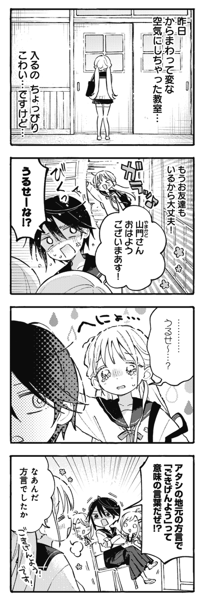 まんがタイムきらら編集部 tweet media