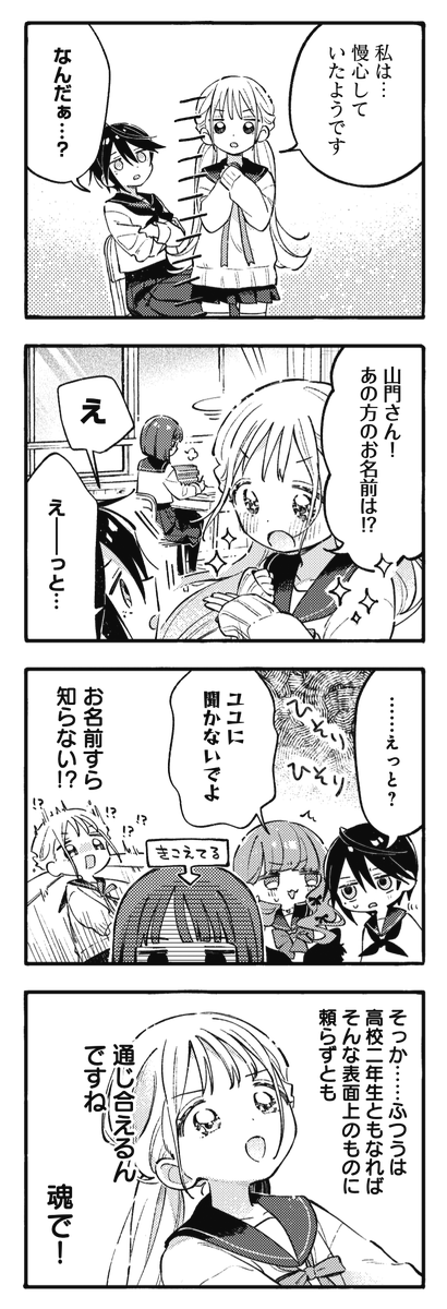 まんがタイムきらら編集部 tweet media