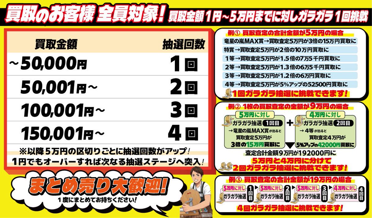 竜星の嵐🌪小倉駅前店🌪 セントシティ10階 専用デュエルスペース完備 tweet media