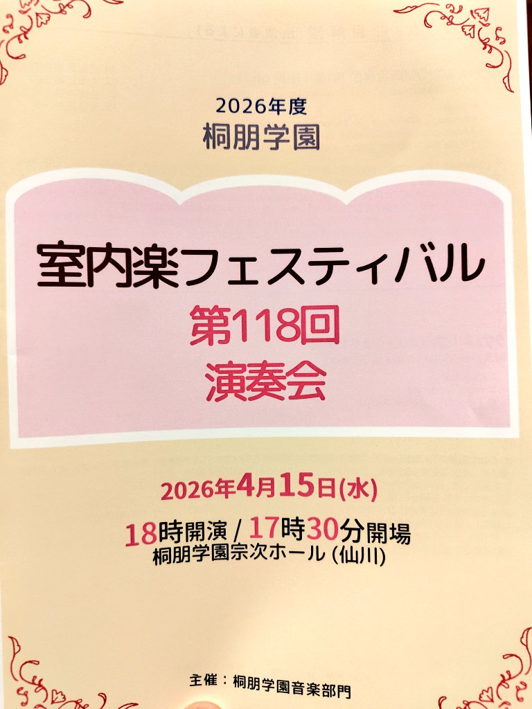 草加のまつ tweet media
