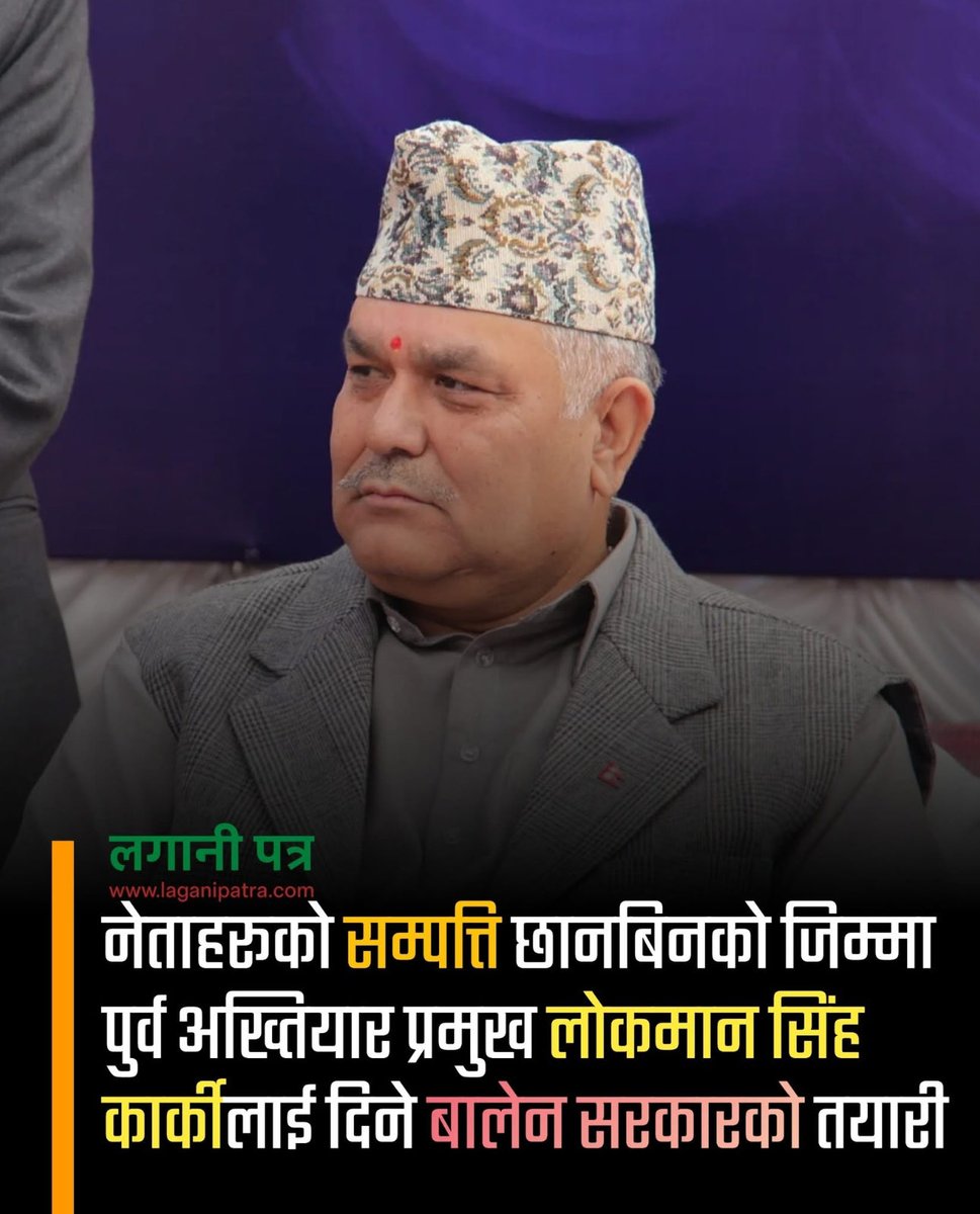 Sangharsha KC (सचिवालय ) tweet media