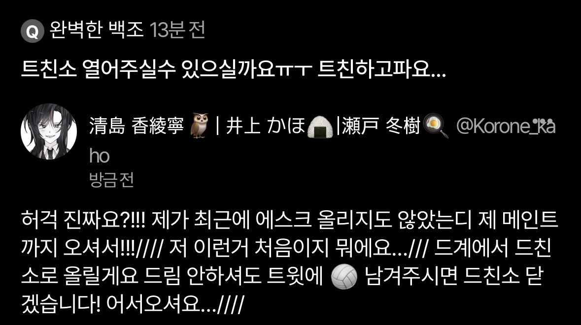 清島 香綾寧🦉| 井上 かほ🍙|瀬戸 冬樹🍳 tweet media