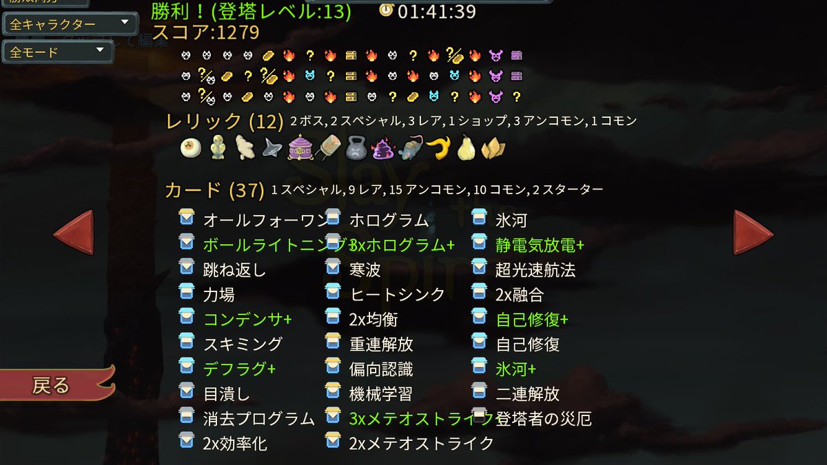 スタート時のボスレリックで混乱が出て終わったかと思ったけど、無限ドローでメテオ連発できる過去最強のデッキができた