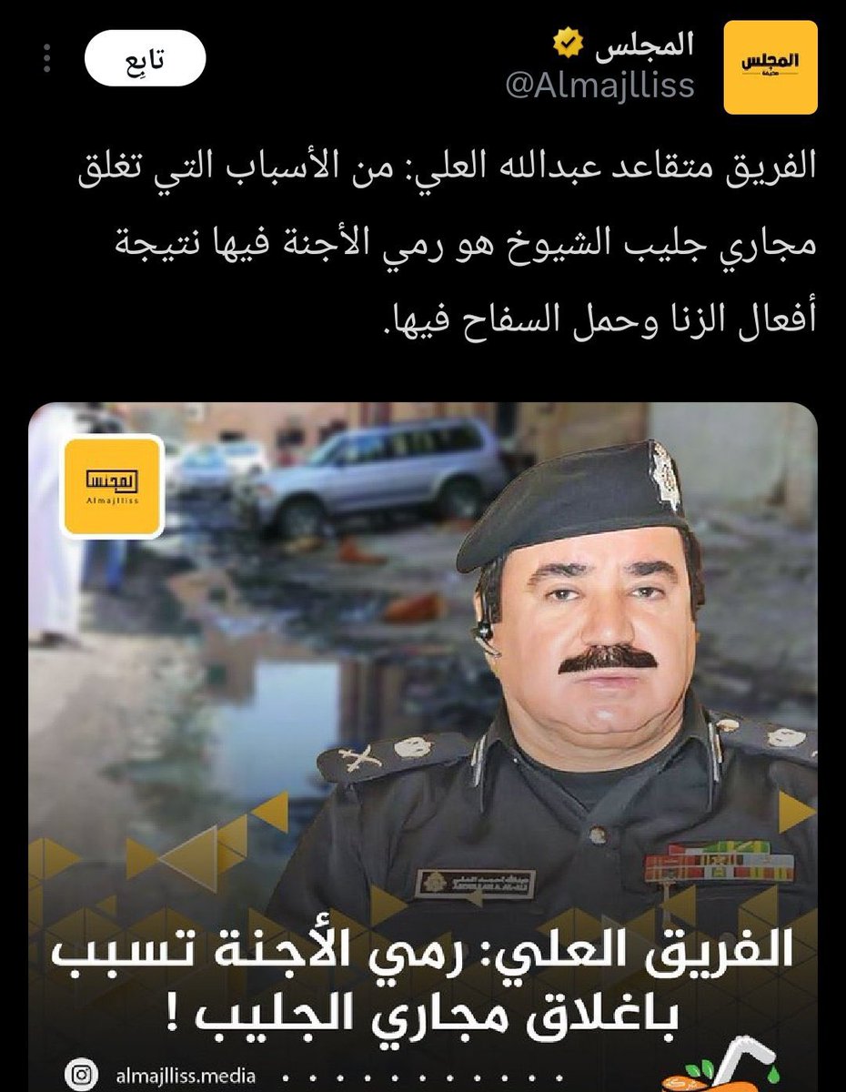 بنت خزعل الكعبي 🇮🇷 tweet media