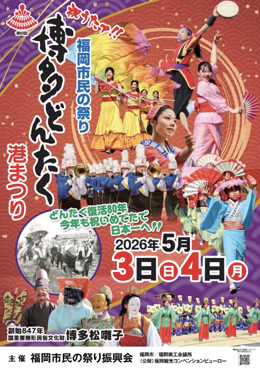 山口託矢 tweet media