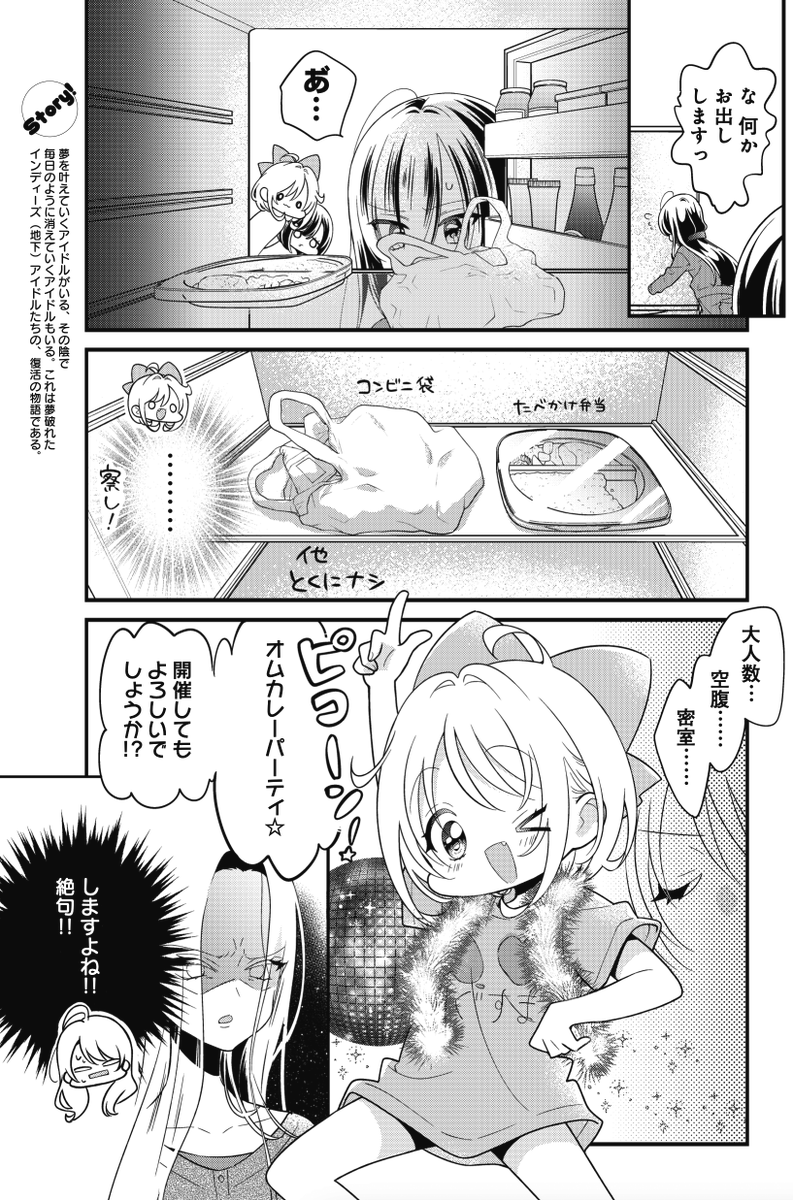◤ ◥
絶句
◣ ◢
きららMAX6月号の
『アイドルビーバック!』では、
激おこぷんぷん丸な椿の母親と
直接対決が実現‼‼
世界一空気を読めないアイドルこと
桜井あんじゅに勝算はあるのか……⁉