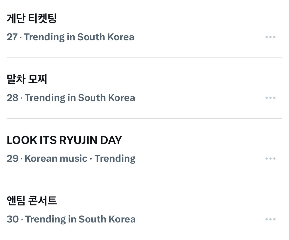 Our hashtag and tagline are currently trending in South Korea!

LOOK ITS RYUJIN DAY
#EP25_StarringRYUJIN 
#봄이_왜_따뜻한가_했는데_류진이가_태어났구나