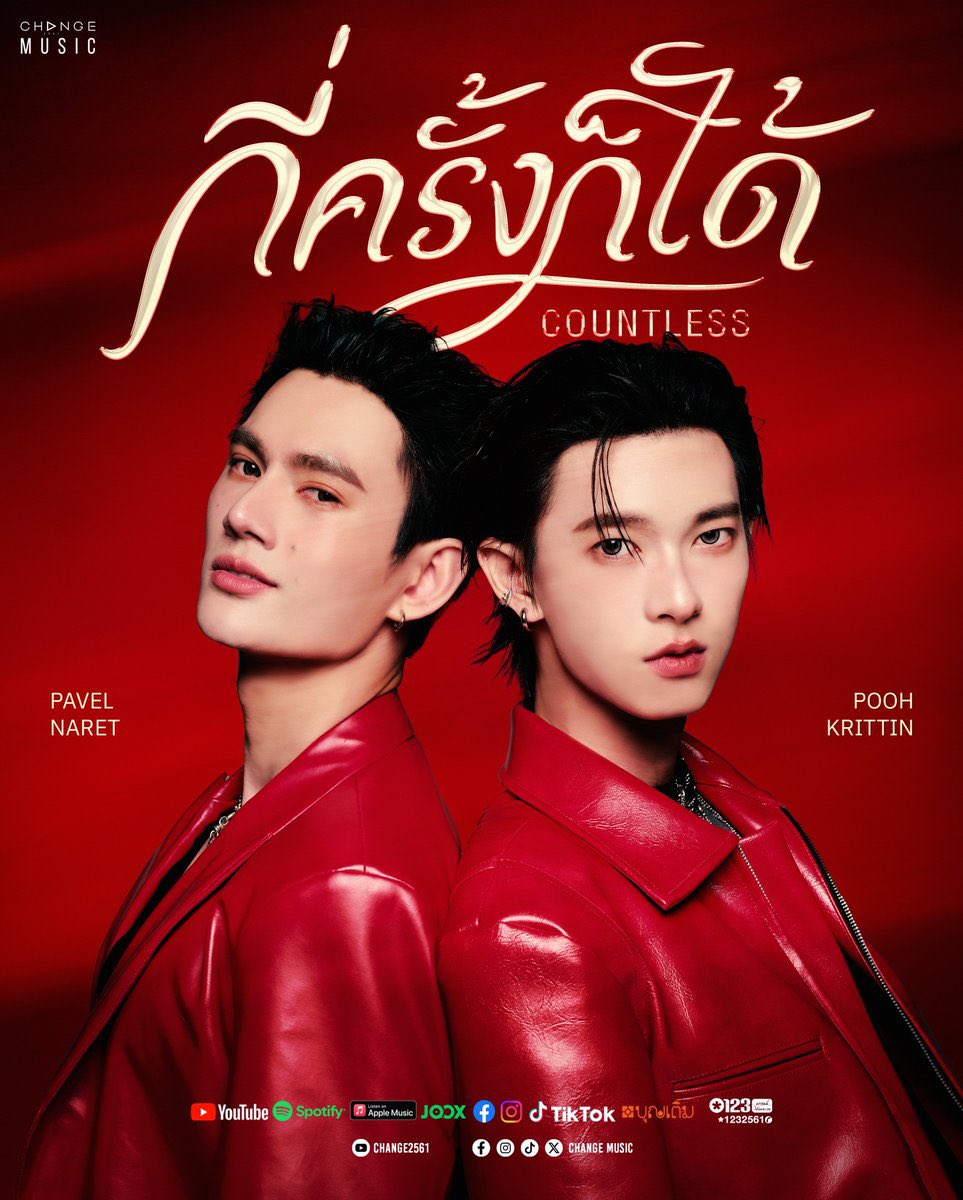 PoohPavelLover's tweet photo. 🎧กี่ครั้งก็ได้ (COUNTLESS) x POOHPAVEL🎧
❇️ JOOX น่ารักมาก ลงใน X ไม่พอ โปรโมตใน TIKTOK ด้วย ยอดกดใจแค่ 40❤️ ใครผ่านไปฝากเปลี่ยนเลิฟเป็นรัก กดใจให้คู่รักอลเวง😅🤓 ด้วยนะ ใครใคร่แชร์ แชร์นะ ใครใคร่เม้น เม้นด้วยก็ดี🤭😬🤪
#กี่ครั้งก็ได้ #Countless
#ppoohkt #pavelphoom #poohpavel https://t.co/c1zf2LD14z