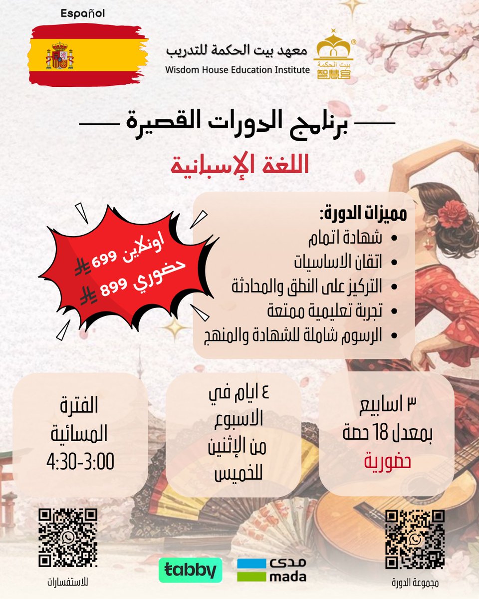 بيت الحكمة لتعليم اللغة الصينية - الرياض tweet media