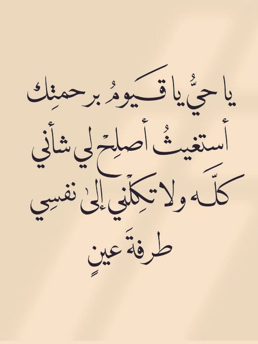 دعوة مستجابة tweet media