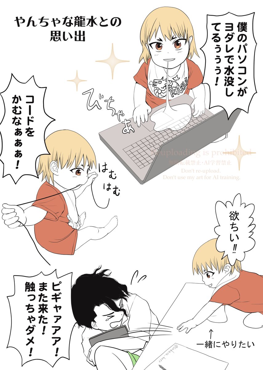 七🌊兄弟/🦏+🐉
お兄ちゃんにかまってほちい🐉ちゃん。 