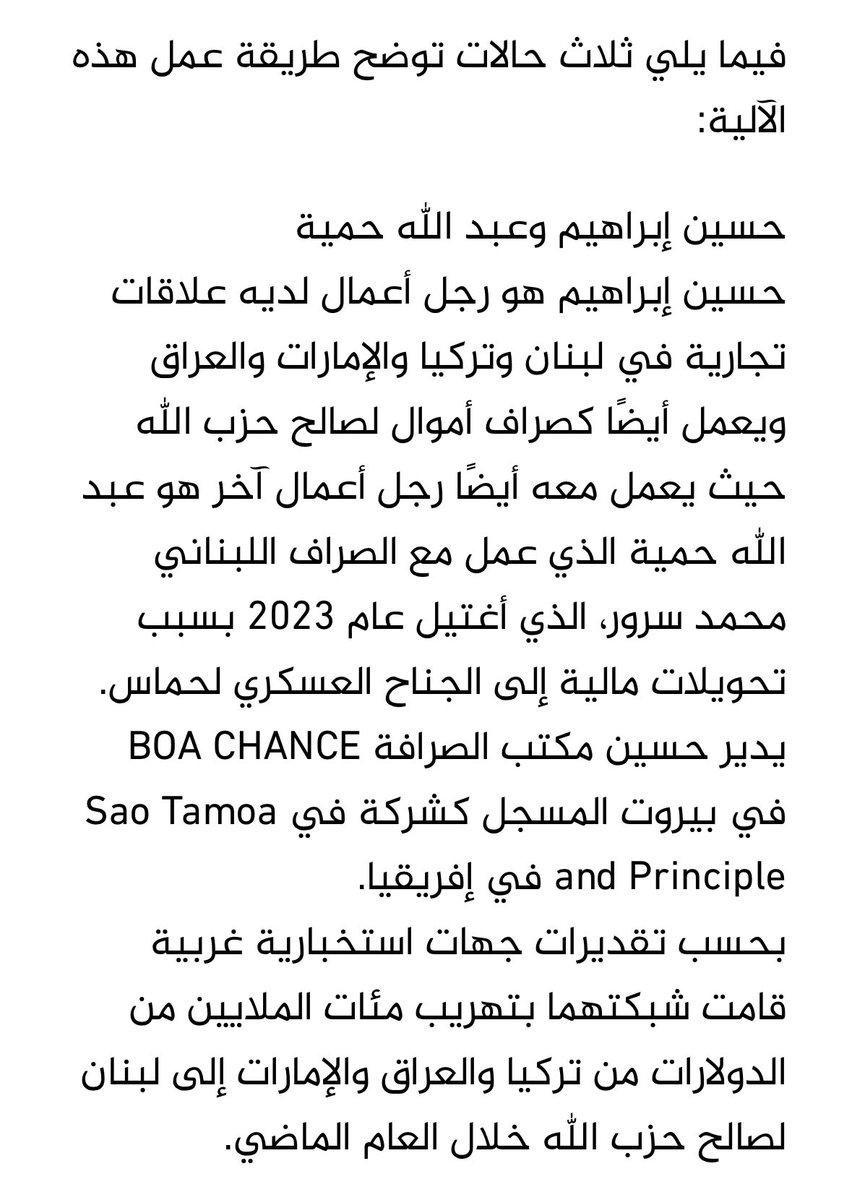 Nadine Barakat tweet media