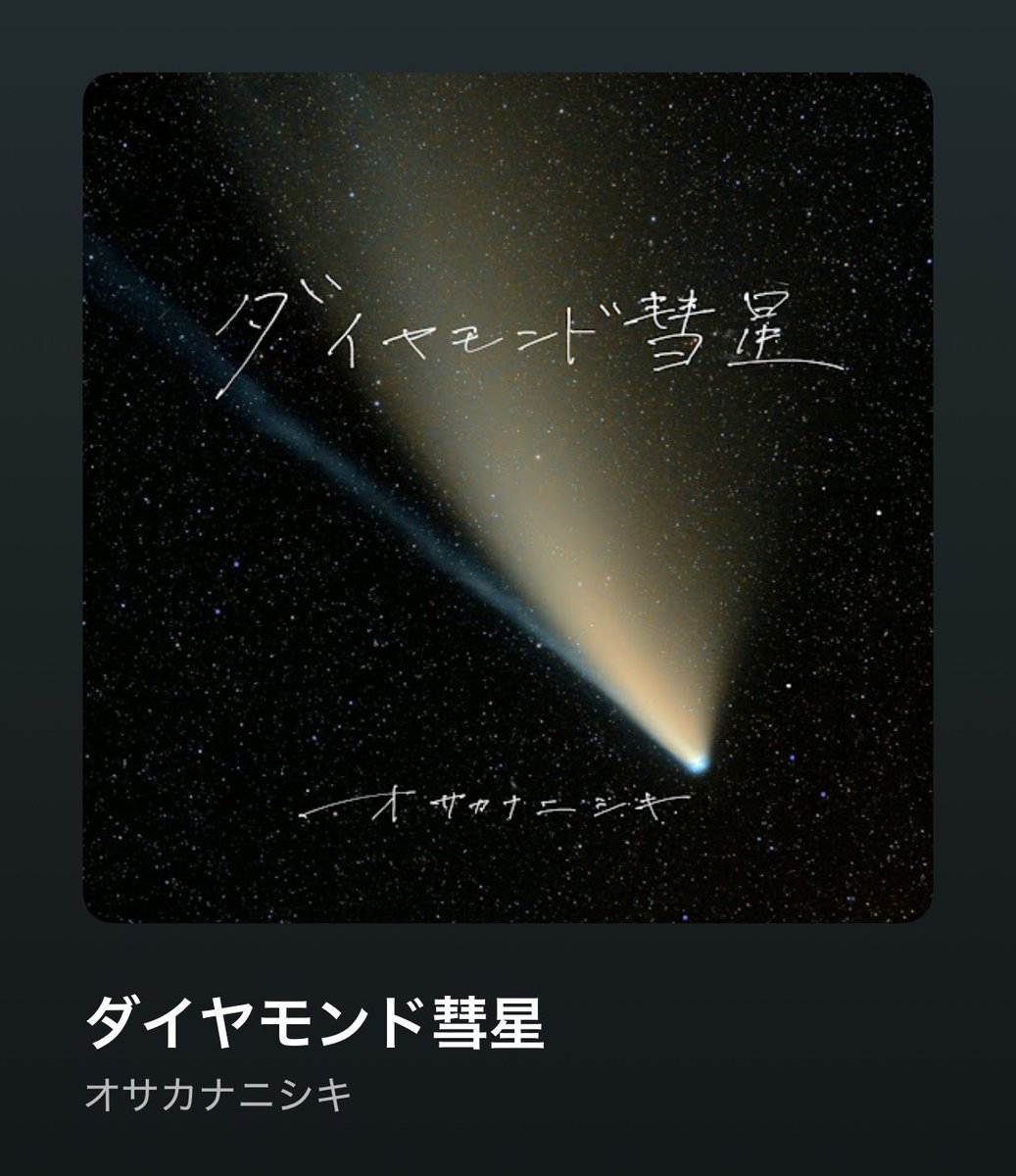 たぬ tweet media