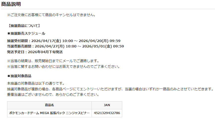 ポケカ速報＠予約抽選・最新情報まとめ tweet media