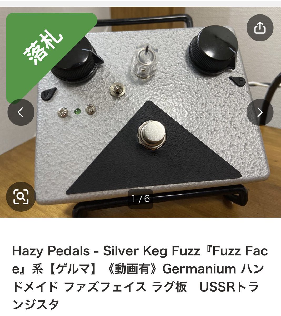 Hazy Pedals (@HazyPedals) / Posts / X