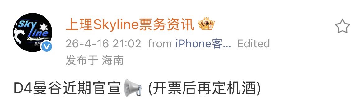 viewprayer's tweet image. อีดิเพิ่ม #Desire4 กรุงเทพไม่ต้องเดา
มีดักทาง😅 อย่ายกเลยพรี่

แปลไทย: ประกาศอย่างเป็นทางการเร็ว ๆ นี้สำหรับงาน D4 ที่กรุงเทพฯ 📢 (รอให้เปิดขายบัตรก่อนค่อยจองตั๋วเครื่องบินและที่พัก)