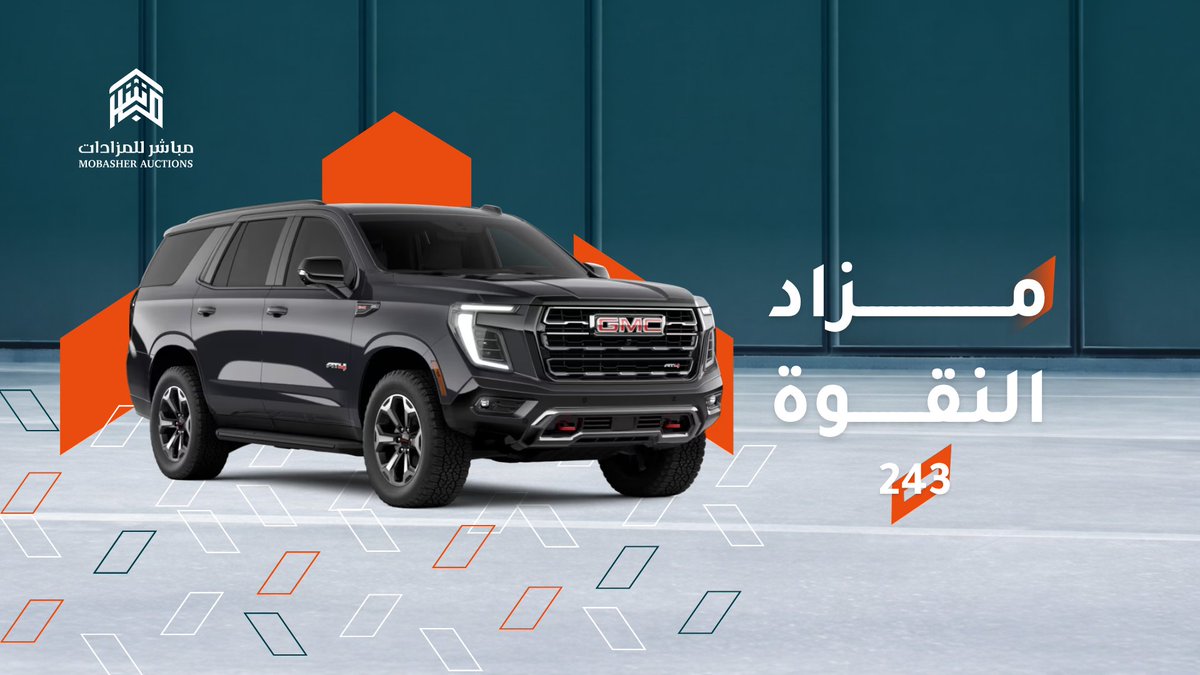 مباشر للمزادات (منقولات) tweet media