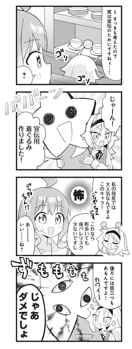 きららMAX6月号!フレッシュゲスト第3話!
フライドホケキョ先生『喫茶UFO』
なんやかんやで喫茶店を開店したアンリ。
この土地の権利問題は大丈夫なのか…。
永遠に1Pから進めない人、いないよね…?