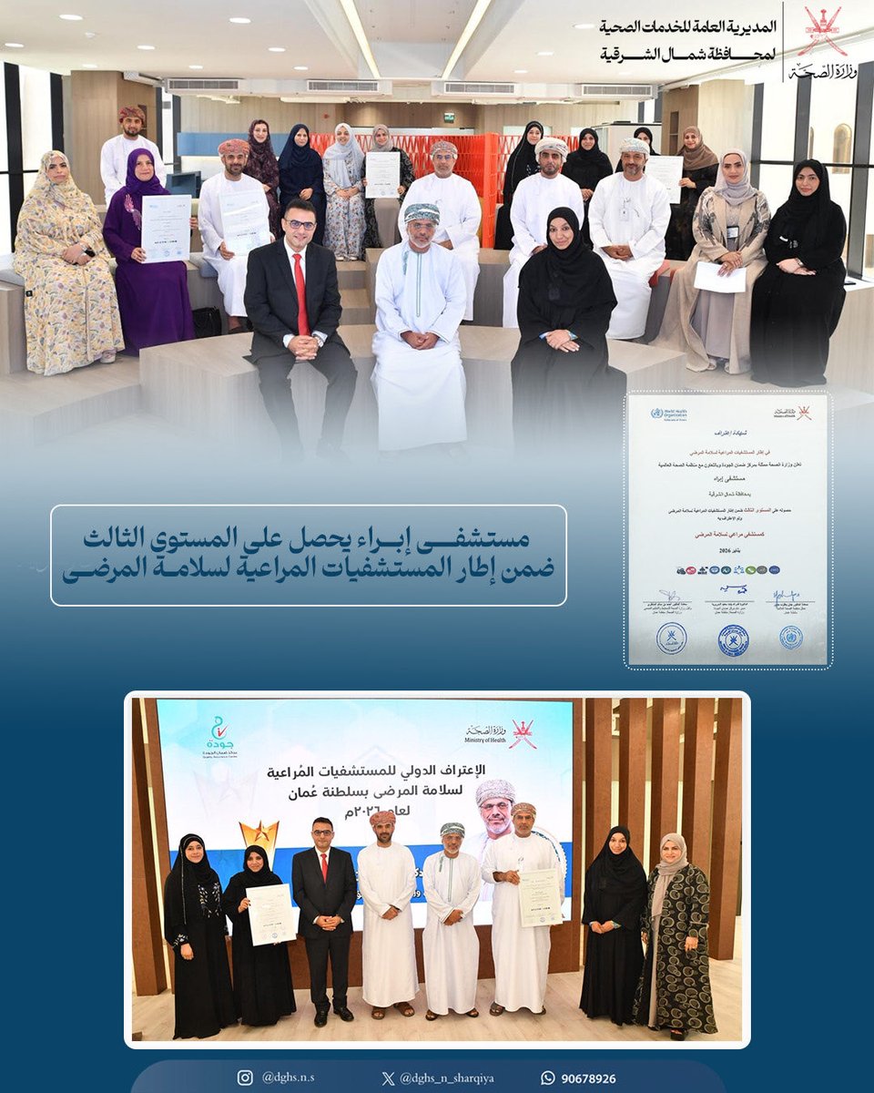صحية شمال الشرقية tweet media
