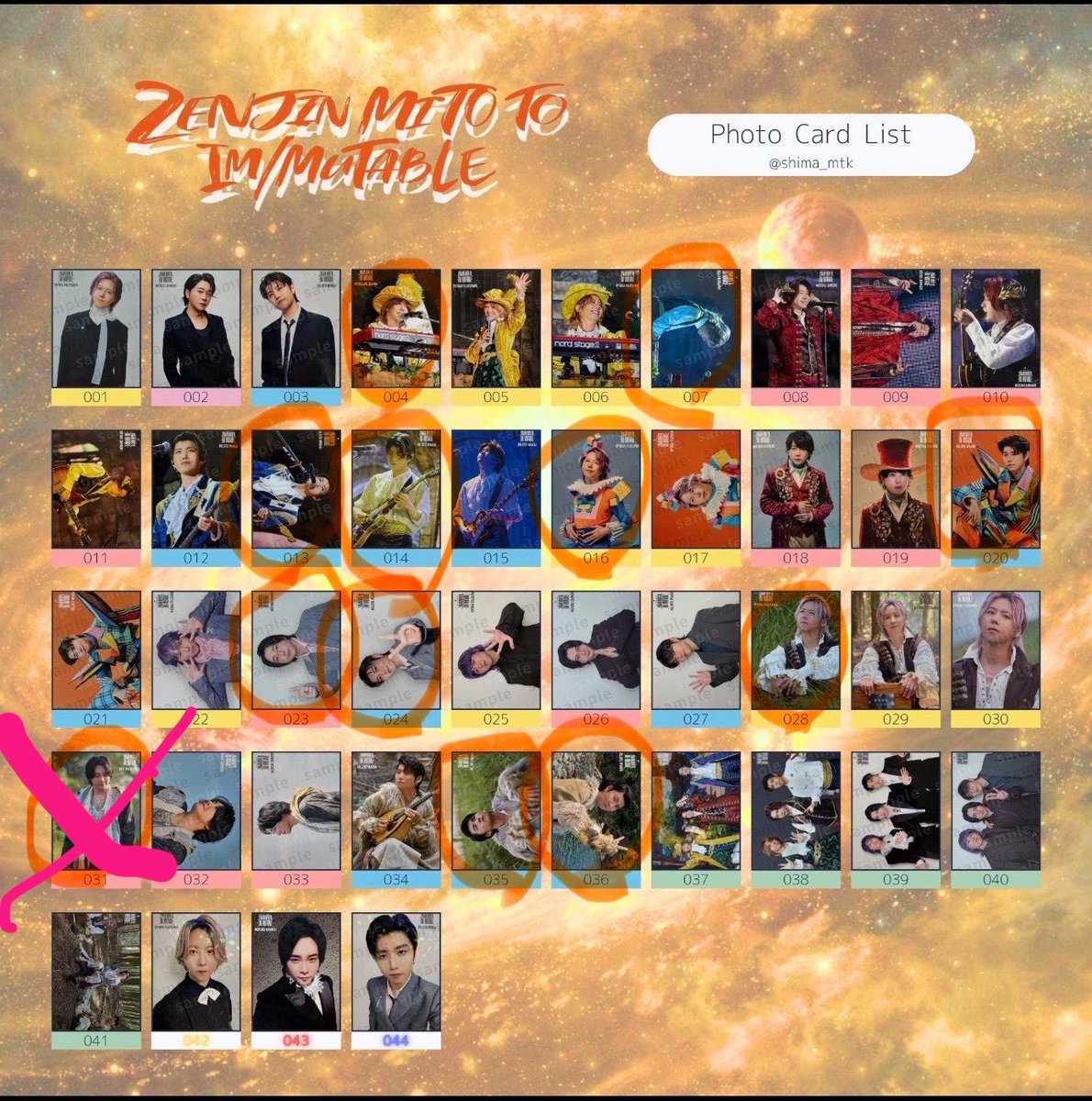 しーちゃん🍏イミュ7月当選祈願🍏 tweet media