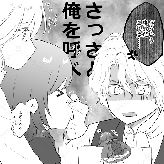 パイを持ってきました(つかいまはいみがわからない！)