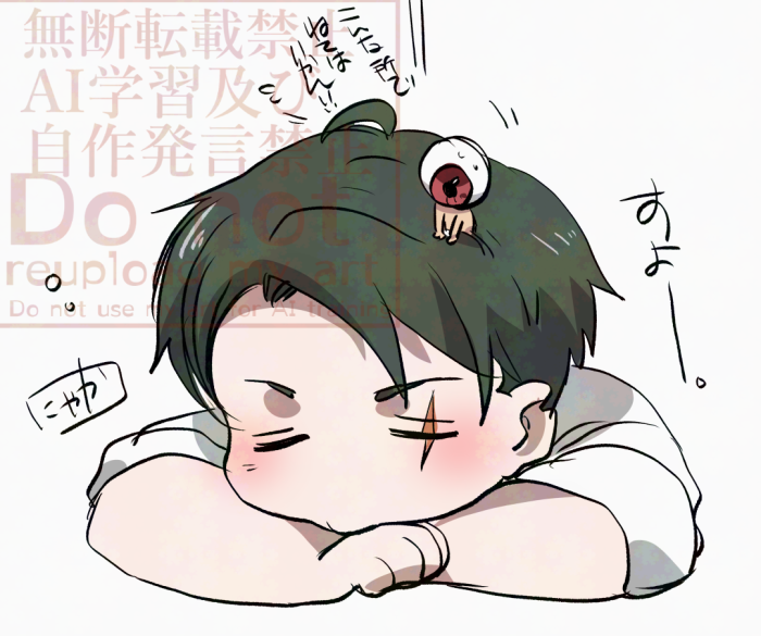 父水（目水）