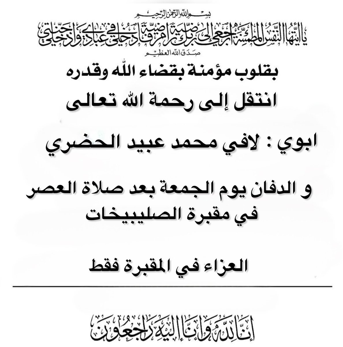 عبدالرحمن العارضي . tweet media