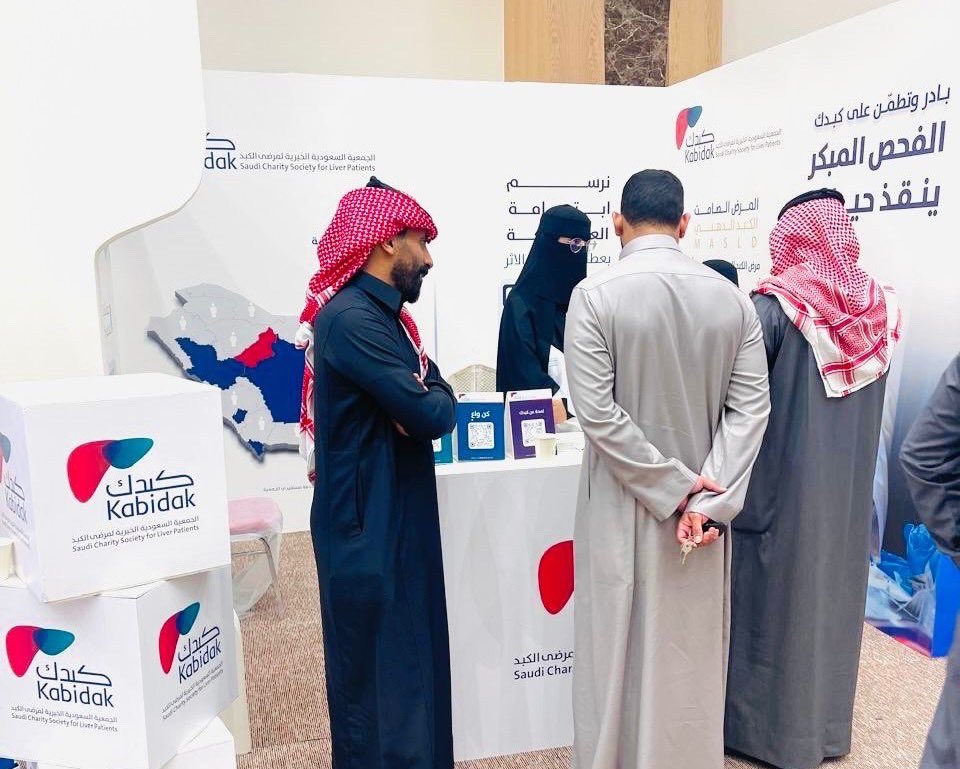 جمعية كبدك tweet media