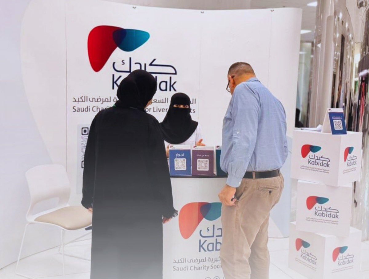 جمعية كبدك tweet media