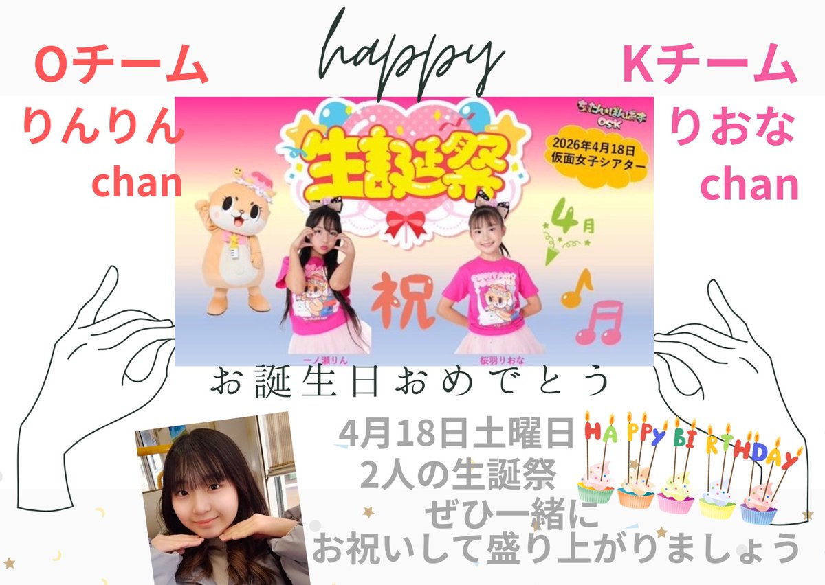 おつかれあにゃ💖✨です
今日グリ下LIVEありがとうございました😽︎💞
昨日落ち込んでたけど
ファンの方とお話たくさんしてたら
元気もらえて
れあにゃが癒されたよ🩵🩷
ありがとう( ु ›ω‹ ) ु♡
#れあにゃ
#癒し担当