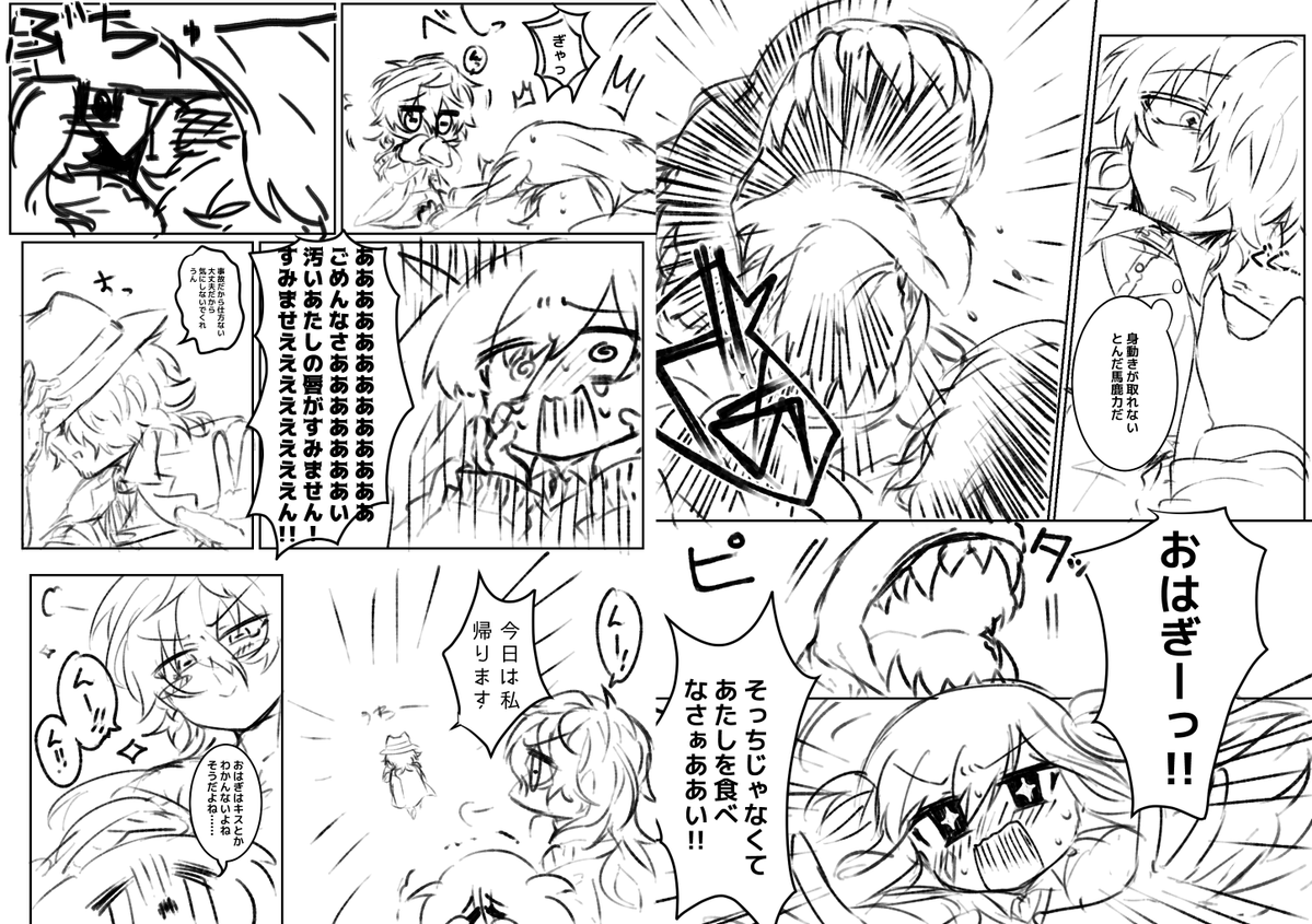 #一次創作_スペース427