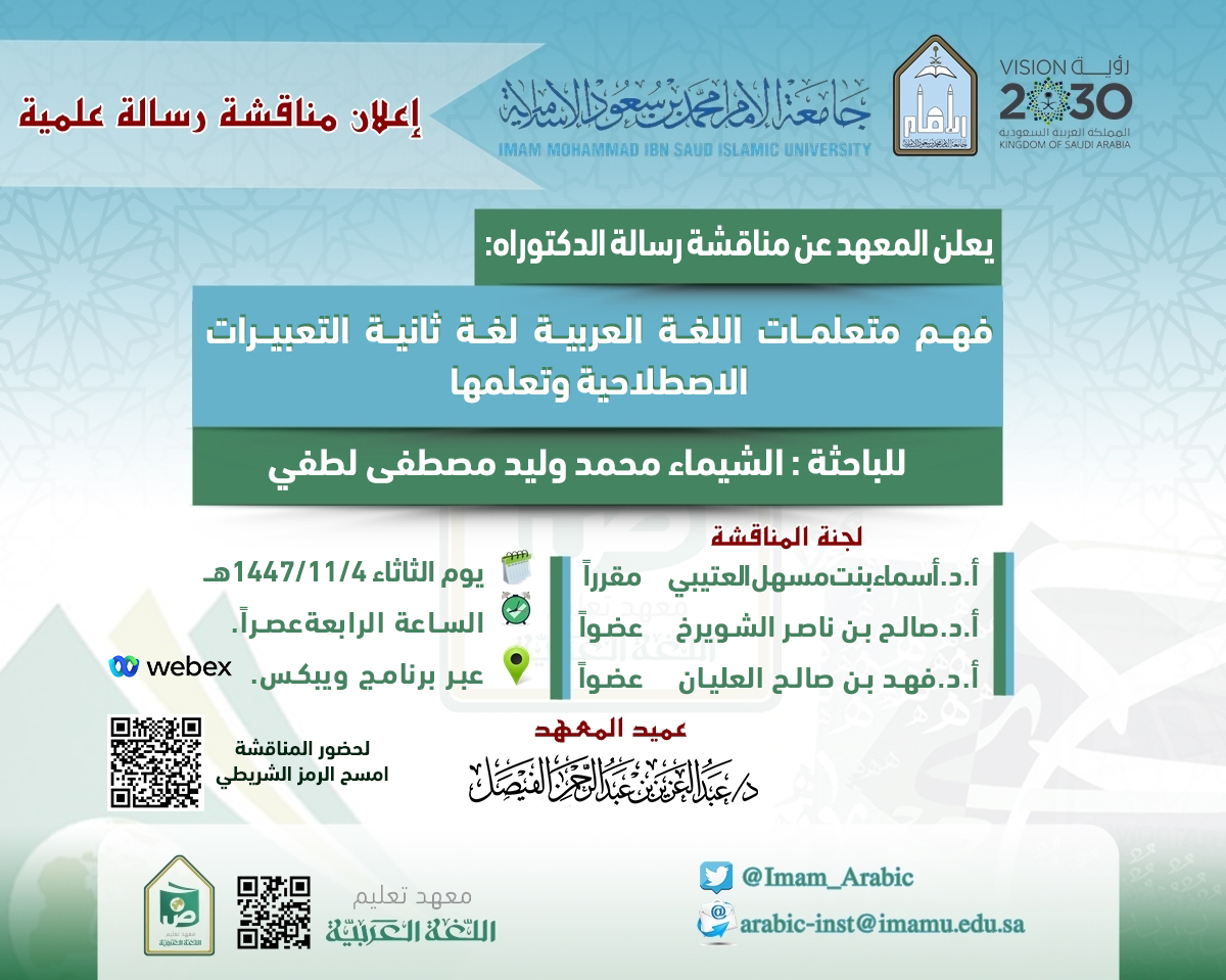 معهد تعليم اللغة العربية tweet media