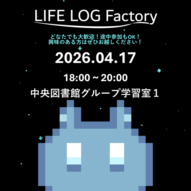 LifeLogFactory_'s tweet photo. 【活動のお知らせ📢】
2026年度2回目活動の日時と場所が決まりました！

🗓 日時：2026年4月17日(金)　18:00～20:00
📍 場所：長崎大学中央図書館グループ学習室1

どなたでも大歓迎！途中参加もOK👌
興味のある方はぜひお越しください😊

#春から長崎大学 #春から長大 #長崎大学 #LLF https://t.co/bQ6K8Skd5M