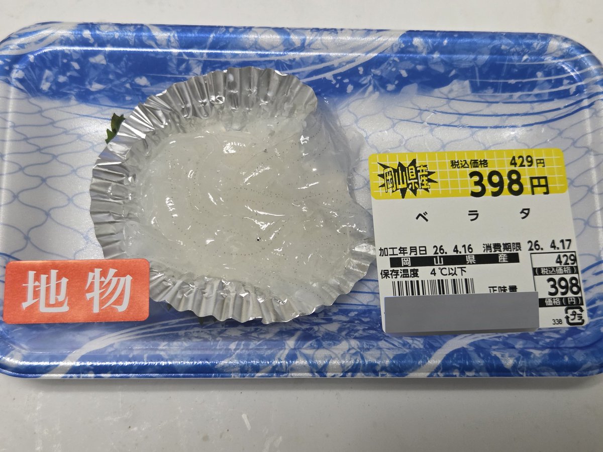 はらちゃん tweet media