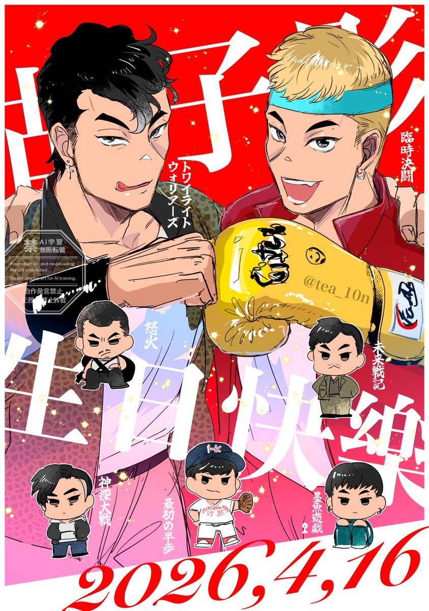 №·︎🥊 tweet media