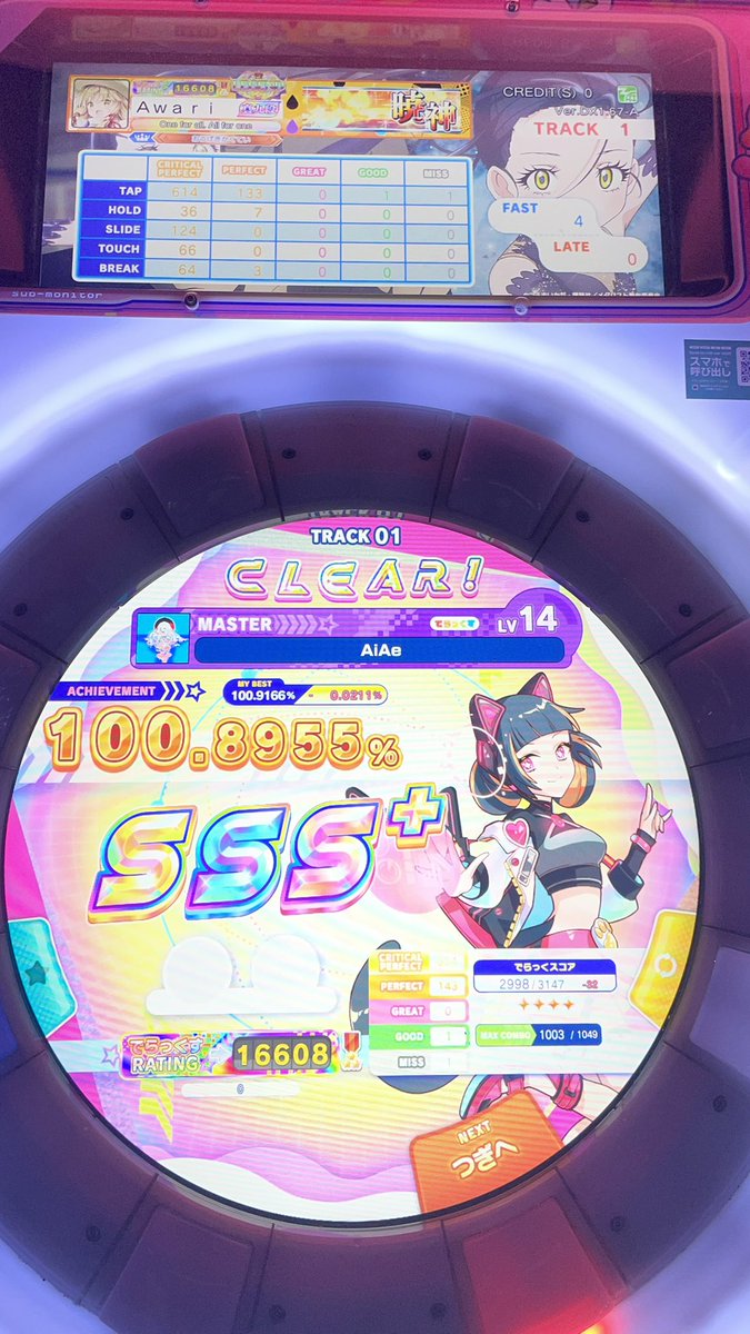 あわり tweet media