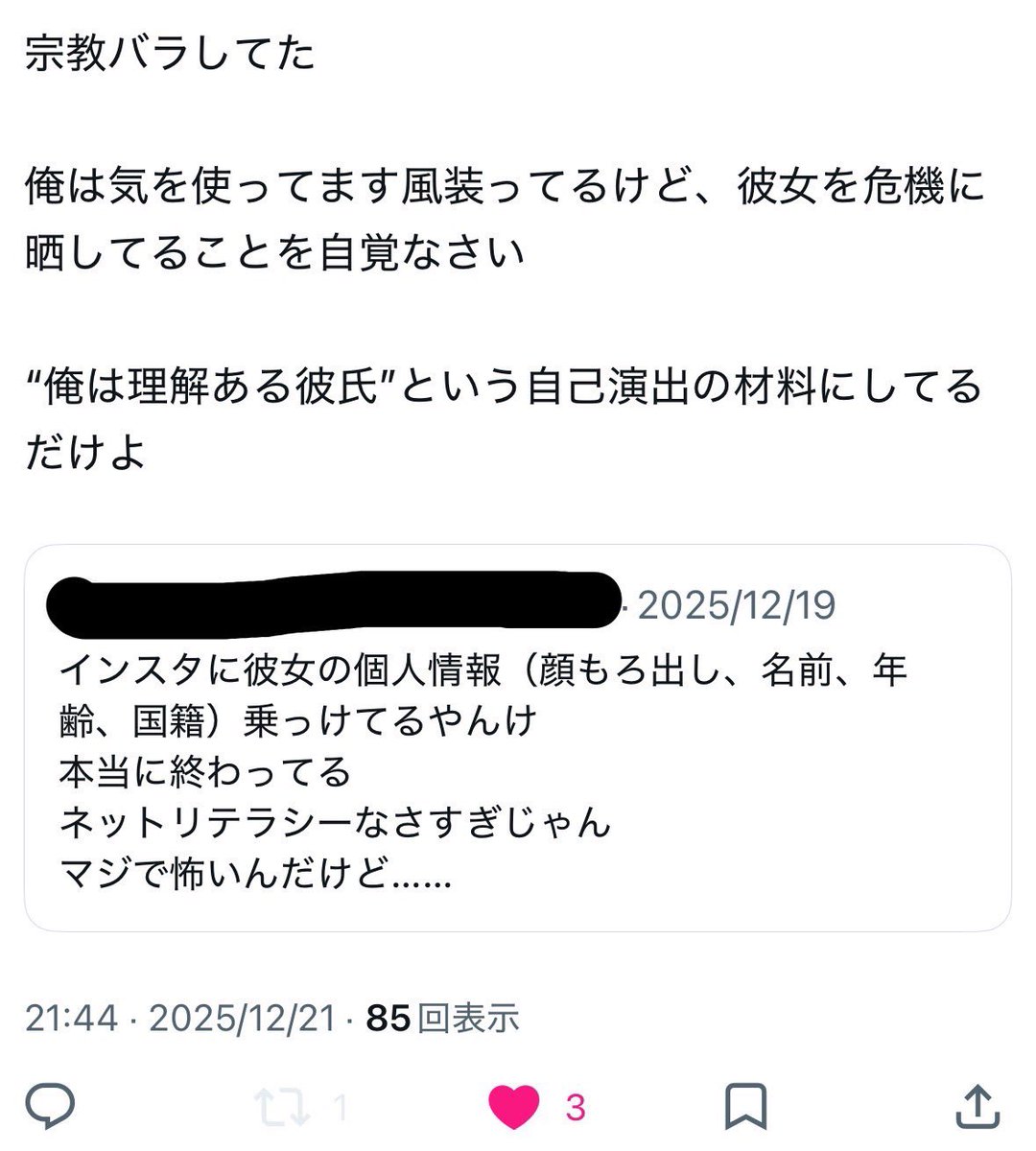 おかき tweet media
