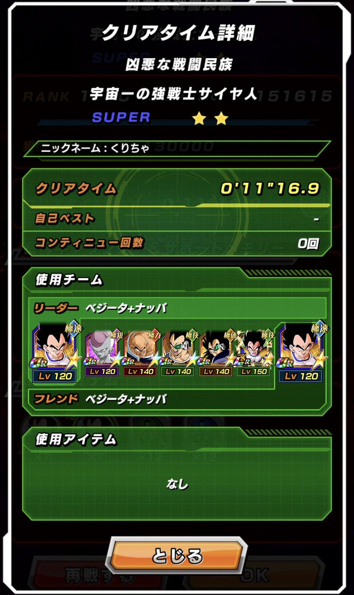 ドッカンバトラーくりちゃ tweet media