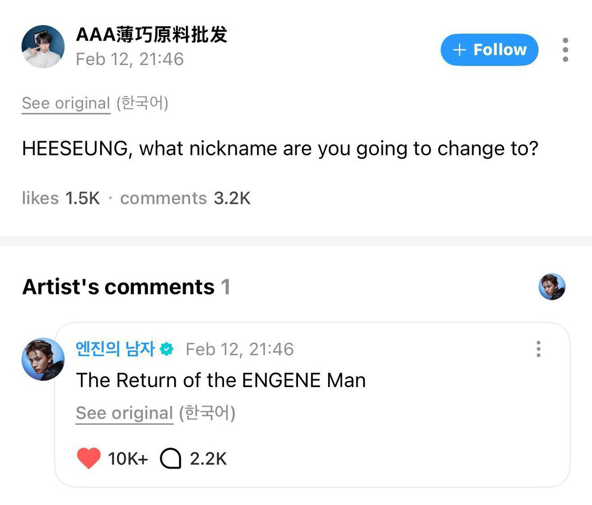 hsngpilled's tweet photo. - sunghoon was gone early february due to him being at the olympics in milan so he missed the upick awards (feb 11)

- the high possibility the recent content teaser was filmed mid february

- during the upick awards, jake making the announcement that the seven of them (including sunghoon) will show engenes great things in 2026

- heeseung changing his name to engene’s man feb 12

- heeseung stating how it felt weird receiving an award alone without the members by his side

- heeseung referencing jungwon as his “forever leader” for his birthday

- enha’s vacation at the end of february 

and there’s just so many more things that happened in february that i’ve seen a lot of ppl point out already.

in all, the entire month of february just seems like the peak of a rollercoaster before everything came crashing down in march.