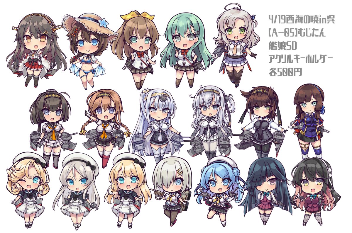 つむじぃ■西海の暁in呉【A-05】■ tweet media