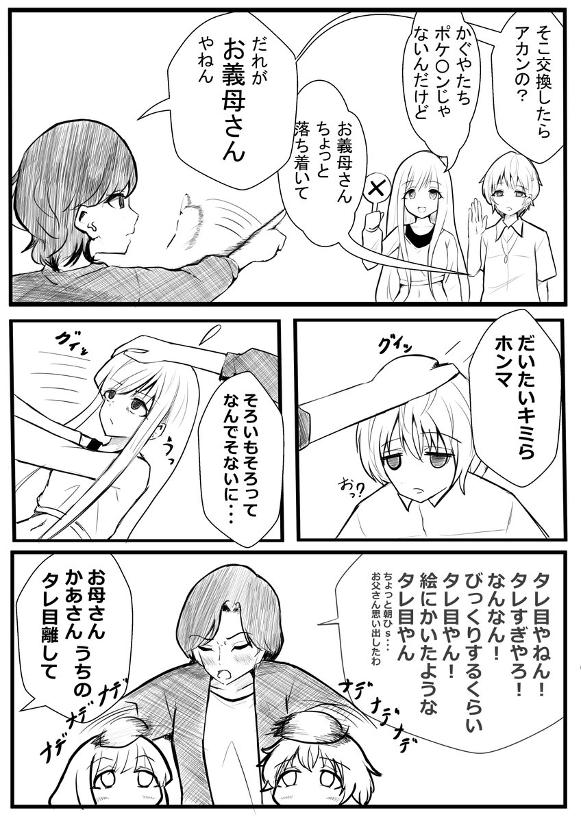 まごいち＠ラクガキ系VTuber tweet media