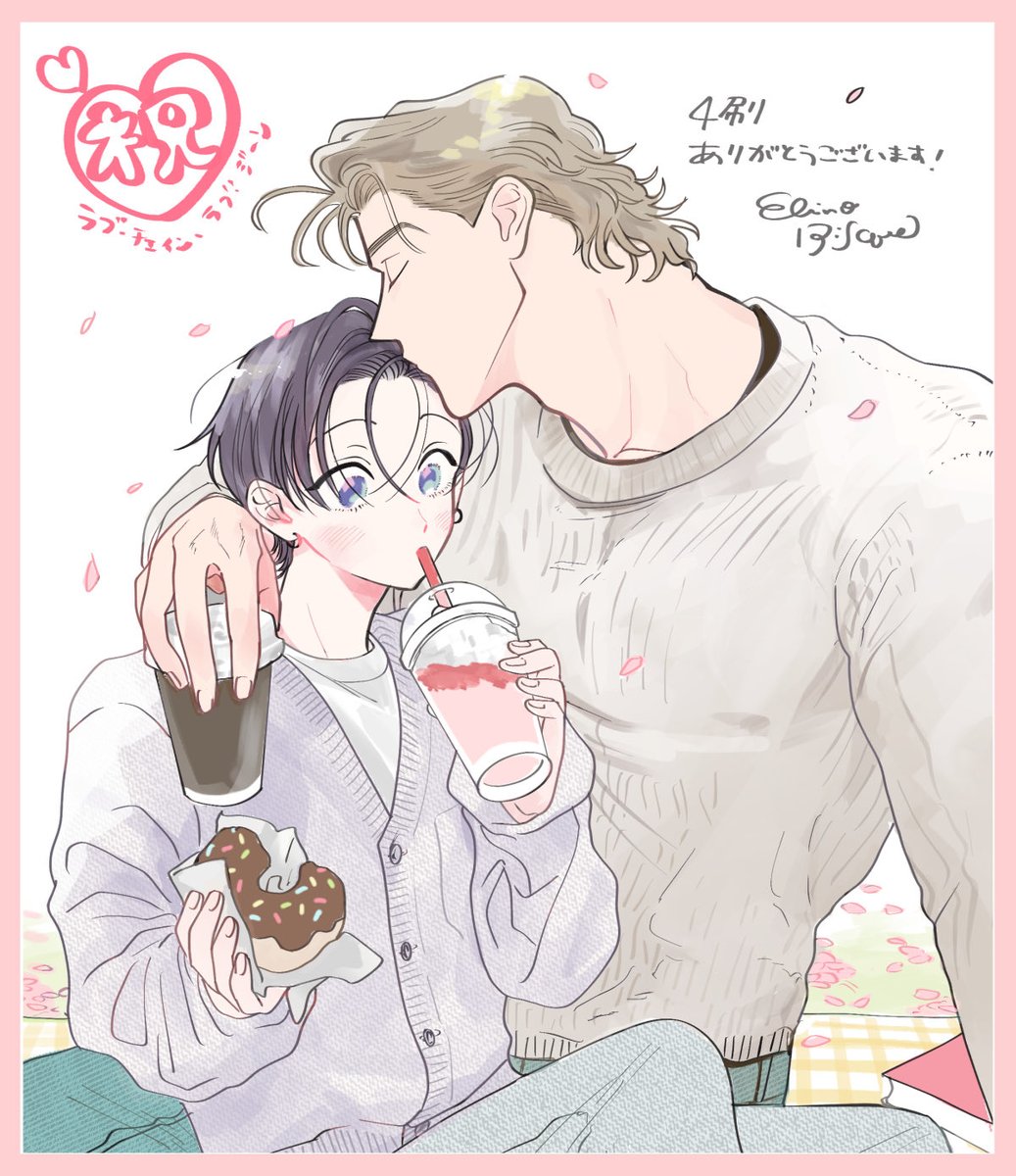 ヱビノびすく tweet media