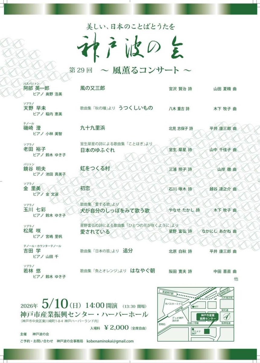 junmatsu0925's tweet photo. 友人である玉川七彩さんがご出演する演奏会です！
ご予定が合う方は是非！！ https://t.co/IJp6PUqllO