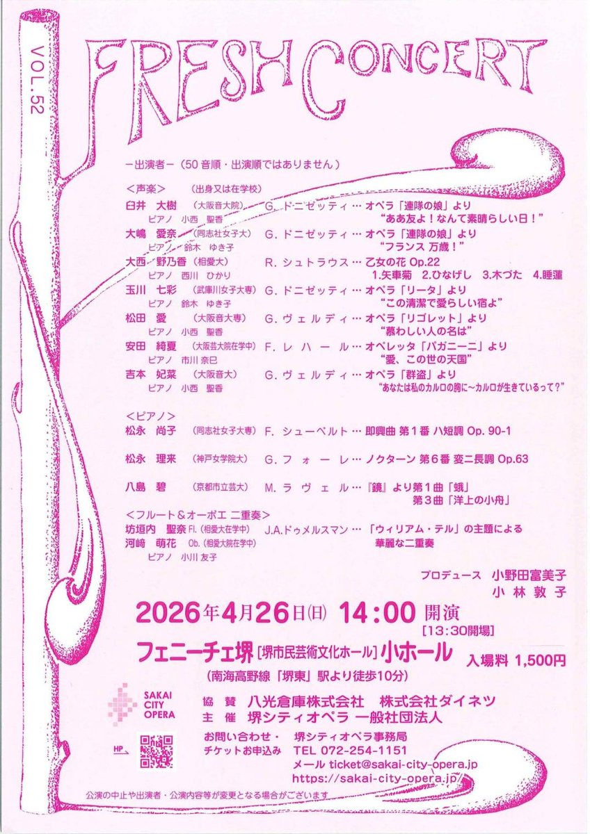junmatsu0925's tweet photo. 友人である玉川七彩さんがご出演する演奏会です！
ご予定が合う方は是非！！ https://t.co/IJp6PUqllO