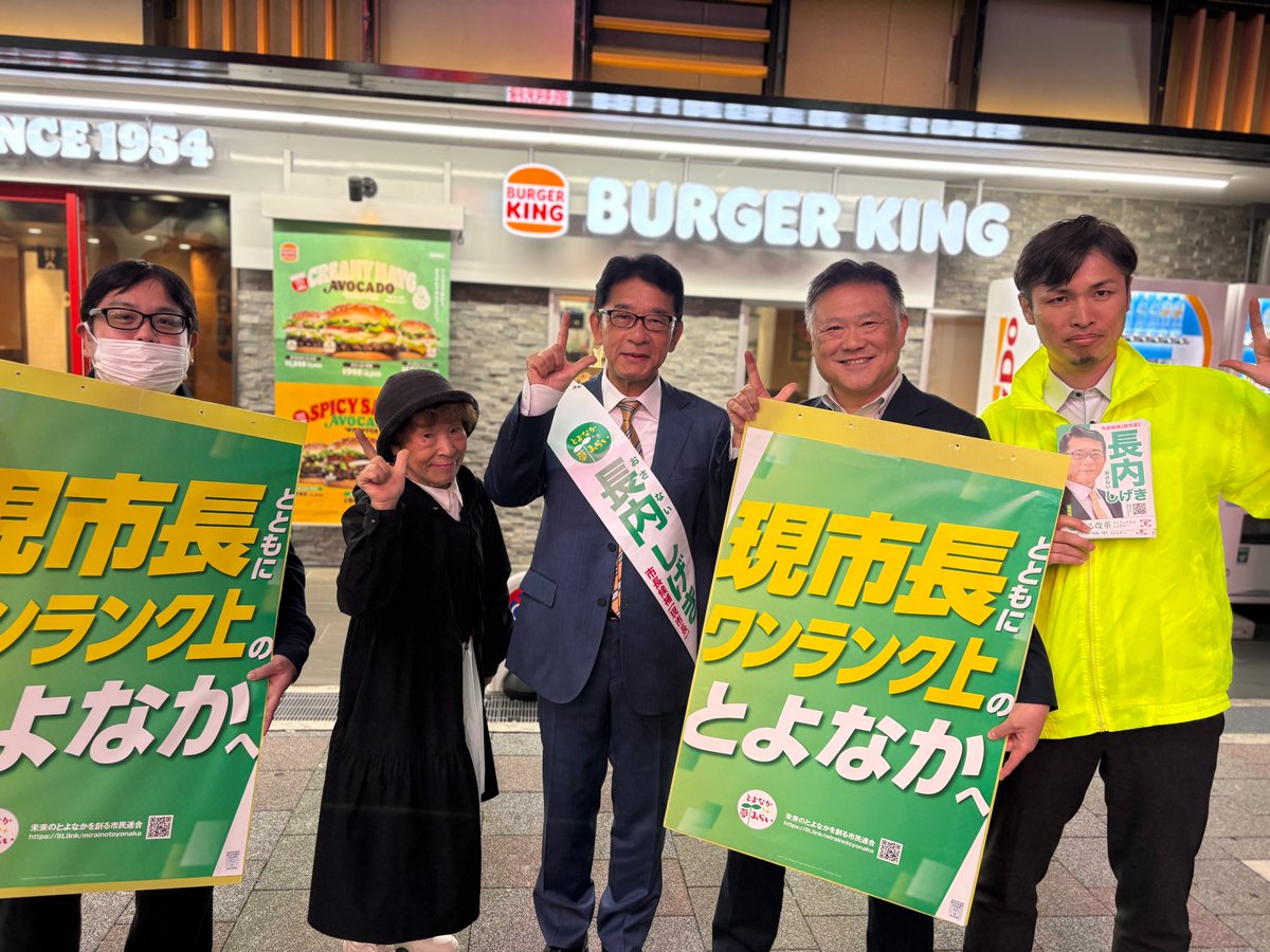 白岩正三（豊中市議会議員） tweet media