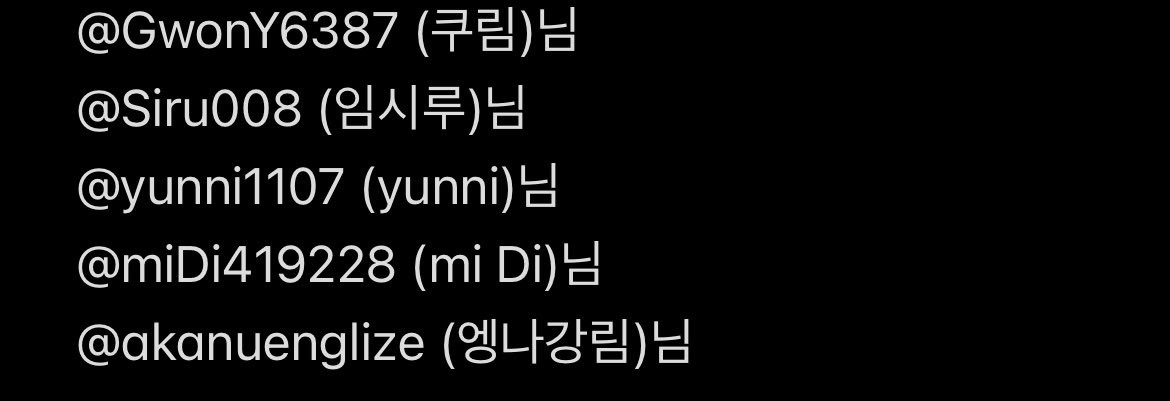 드디어 신청자 정리를 다 했는디…여러번 확인했는데 저도 사람인지라 누락되거나 오타 있을수도 있어요.. 누락되셨으면 댓글이나 디엠주세요.