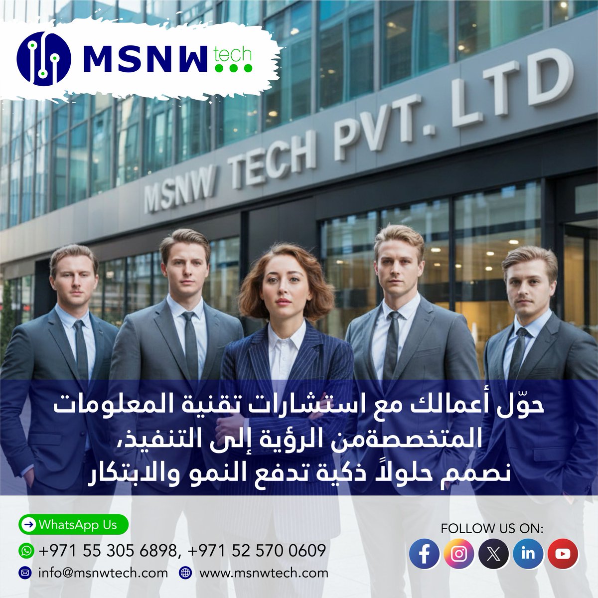 msnwtechpvtltd's tweet image. 🚀 Transformative IT Strategies for a Smarter Future 🌐
📞 Contact Us Today:
 +971 55 305 6898 | +971 52 570 0609
 ✉️ info@msnwtech.com
 🌐 msnwtech.com
#MSNWTech #ITSolutions #DigitalTransformation #AbuDhabi #FutureReady #TechnologyLeadership