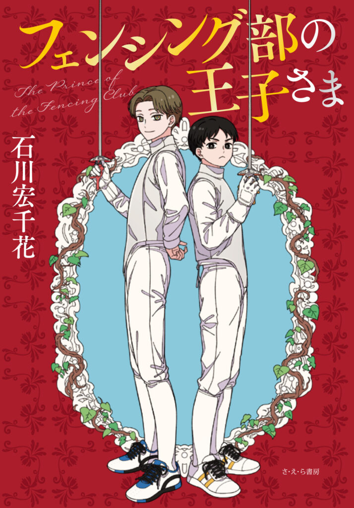 石川宏千花 tweet media
