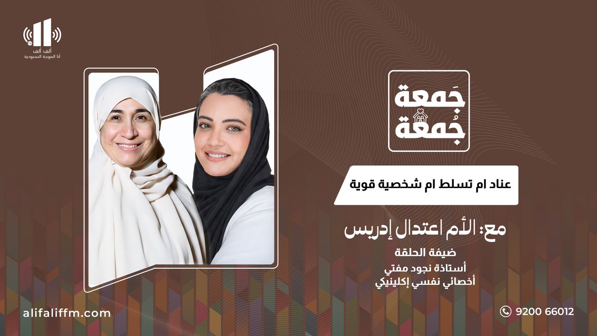 إعتدال إدريس tweet media